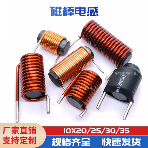 10*20磁棒电感大电流滤波器