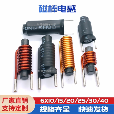 卧式6*15 3.3UH 1.0线 12.5圈  棒形 滤波电感  R棒磁芯线圈 卧式
