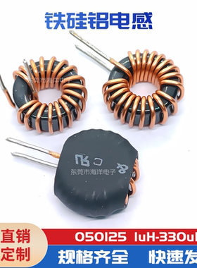 KS050125A-10/18/22/33/47/68/100/220/330UH 铁硅铝电感线圈10个