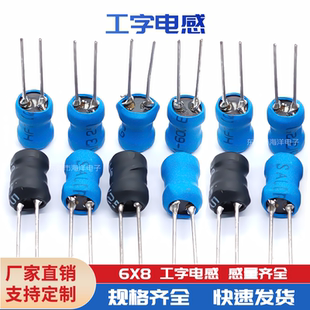 工字型功率电感 100UH 直插绕线 工字电感 0.28线绕满