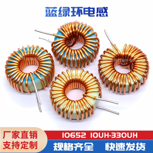 27mm 220UH 11A 1.2线 环形电感 10652蓝绿环电感 大电流电感器 - 封面