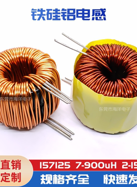S157125  40MM 47UH 50A 3根1.6线 环形绕线铁硅铝电感SPWM滤波