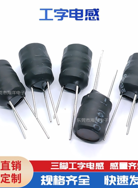 9*12-0.6mH+100mH 8*10 6*8 10*16 报警器 工字三脚 蜂鸣器用电感