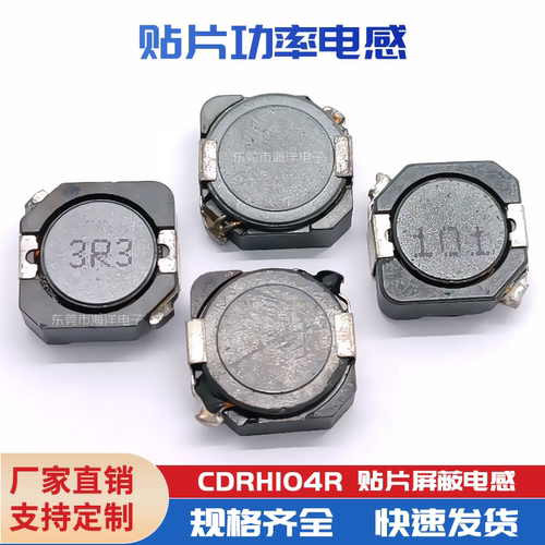CDRH104R--33UH 22UH 33UH贴片功率电感  屏蔽电感 - 封面