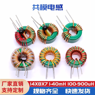 滤波电感器 铁氧体锰锌 磁环形共模 40MH