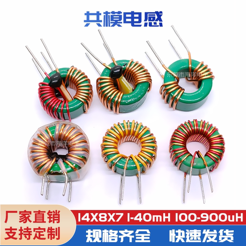 电感器磁环形共模铁氧体锰锌