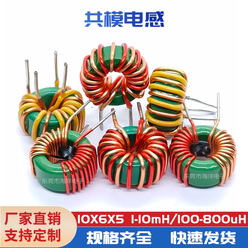 10*6*5--370UH 470UH共模电感 双线并绕 环形电感 470UH磁环电感 - 封面