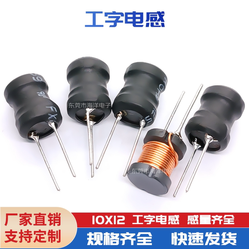 10*12工字电感直插绕线电感