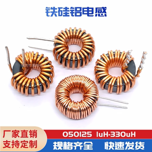 050125铁硅铝磁环电感 68~330uH 多规格可定制 车充扼流线圈 10个