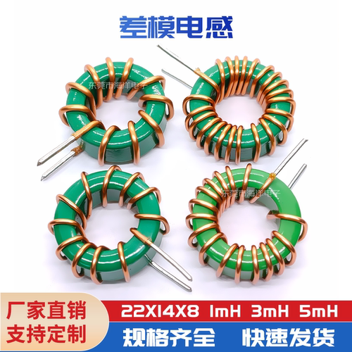 环形电感22*14*8C 1mH 1.0线 1.5线 锰锌电感  磁环电感 差模电感 - 封面