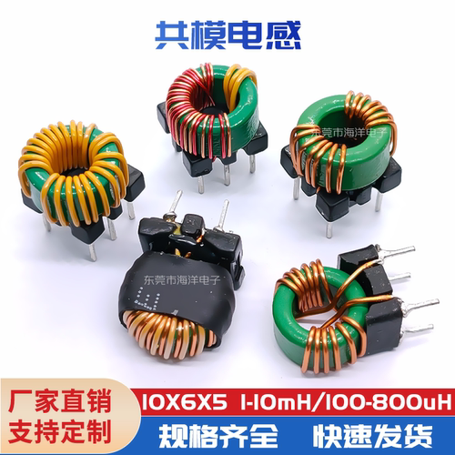线共模环形电感滤波器铁氧体磁芯