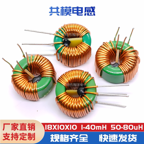 共模滤波器18*10*10电感