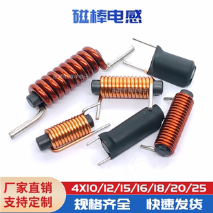 4*15 3.3UH 0.8线14.5圈 棒形 磁棒电感 多型号立式 R棒磁芯线圈