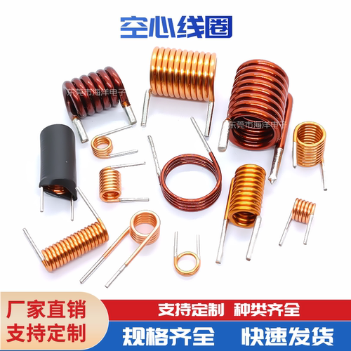 卧式内径铜线圈空心电感