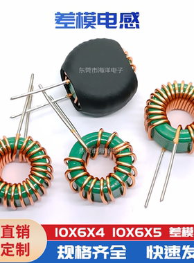 单线10*6*51mh0.5线3A环形电感