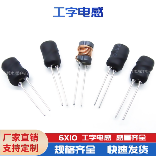 工字电感功率电感兴广域