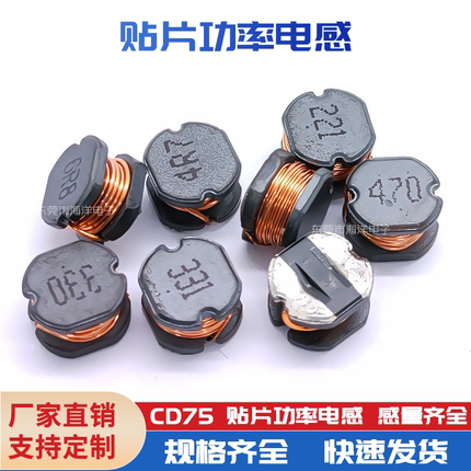 CD75--10UH 2.3A 贴片电感 SMD7850贴片功率电感 7*7.8*5