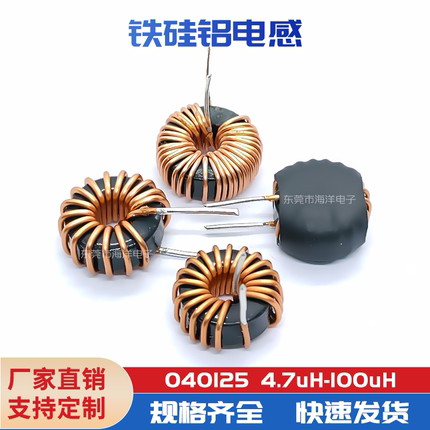 040125铁硅铝磁环电感12/22/33/47/100uH 多规格10MM扼流线圈10个