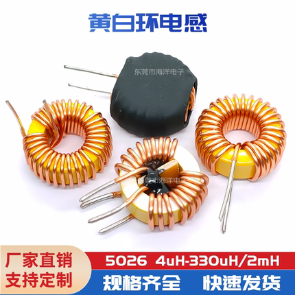 13mm 100UH 120UH 0.5线 环形 5026磁环电感线圈 绕线电感 2596