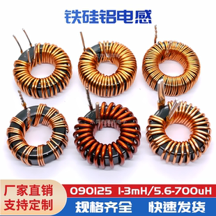 90-125A 23MM 33UH 1.0线 铁硅铝磁环电感 环形线圈插脚 PFC电感