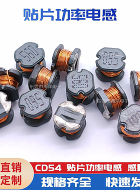 CD54--470UH 贴片功率电感 SMD5845绕线 贴片电感 5.2*5.8*4.5
