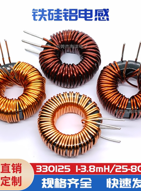 33MM 350/220UH 2.0线330125铁硅铝环形电感 大电流进口磁环插件
