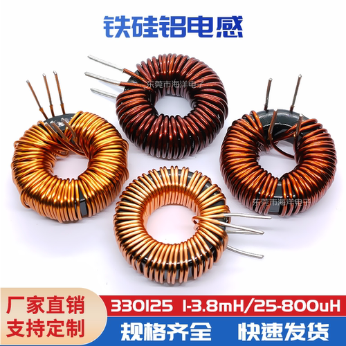 330125铁硅铝电感大电流进口磁环