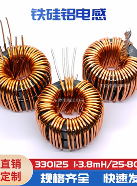 33MM 1.4线1MH 35UH 1.2线铁硅铝磁环电感 环形储能大电流电感12A