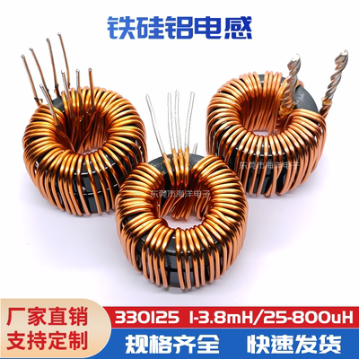 铁硅33MM环形电感储能