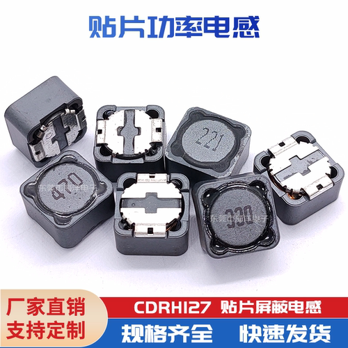 CD127-100UH0.35线 1.7A 12*12*7 绕线贴片功率电感器 CDRH127