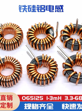 17MM-470UH 680UH  0.5线  065125铁硅铝 储能磁环电感环形差模