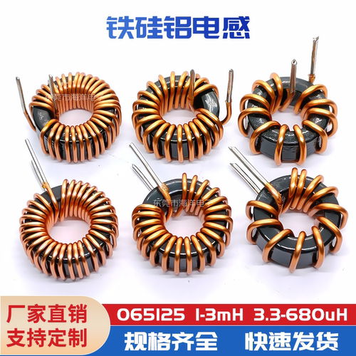 065125储能磁环电感差模