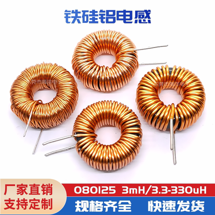 20MM-33UH 47UH 100UH 080125 铁硅铝磁环电感 大电流环形插件