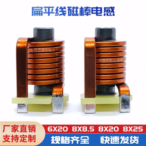 扁平铜线大电流磁棒电感0.6UH60A