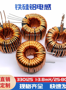 KS330125  220UH 铁硅铝磁环电感33MM 大电流低损耗 环形扼流圈