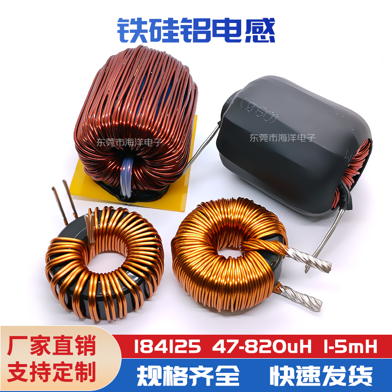 47MM铁硅铝 三环铁硅铝电感 780UH 1MH 2MH 大电流电感 30A 40A