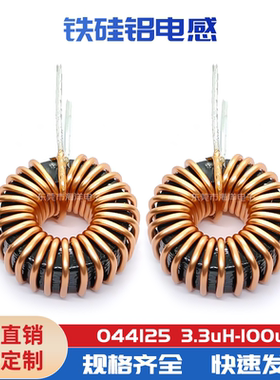 11MM KS044125A 15UH 双0.4线铁硅铝磁环电感  磁环电感套管 10个