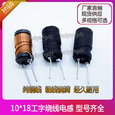 10*18-1MH 150UH  绕满线 102K工字电感 DIP直插绕线 inductor