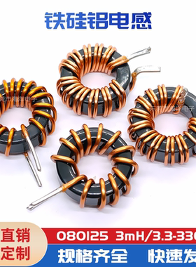 080125 22UH 20mm铁硅铝磁环电感1.3线 CS203125  谐振功率扼流圈
