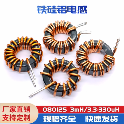080125 22UH 20mm铁硅铝磁环电感1.3线 CS203125  谐振功率扼流圈