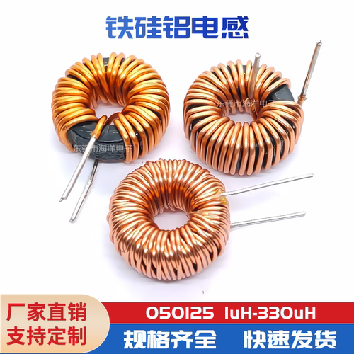 050125磁环电感可定制规格齐全