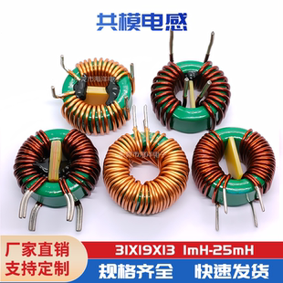 5MH 10MH 1.5MH 25MH 20MH 磁环共模电感环形滤波器
