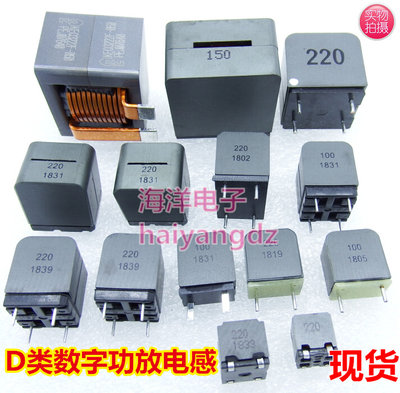 22UH47 A大电流 扁平线大功率 D类数字功放电感 Power Inductor