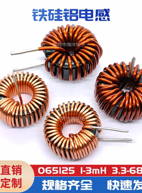 18mm-56UH 1.2线 10A 差模电感 储能磁环电感 AS172090铁硅铝电感