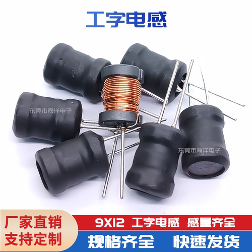 9*12-100UH 82UH 68UH 47UH 1MH  470UH工字型电感 插件绕线电感 - 封面