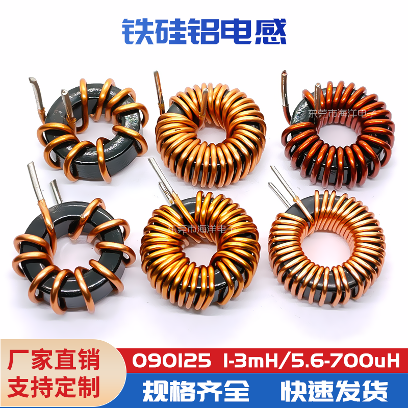 23MM铁硅铝 90-125A 120UH 130UH 1.2线 磁环储能电感 环形电感