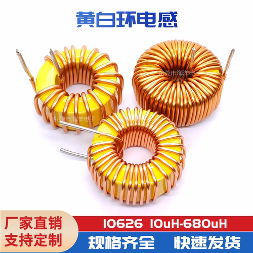 27mm330UH10A1.2线10626黄白环