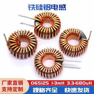 17MM-10UH 1.5线 13A 65125 铁硅铝磁环电感 差模电感 inductor