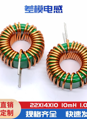 22*14*10 10mH 1.0线环形电感 锰锌磁环电感 铁氧体磁环 差模