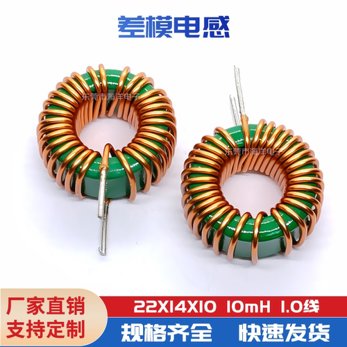 兴广域10mH1.0线环形电感